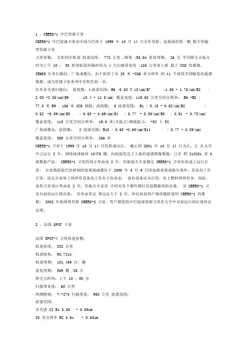 常见卫星参数大全 中国卫星节目参数大全