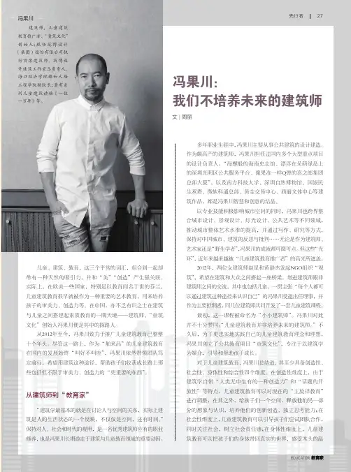 冯果川：我们不培养未来的建筑师