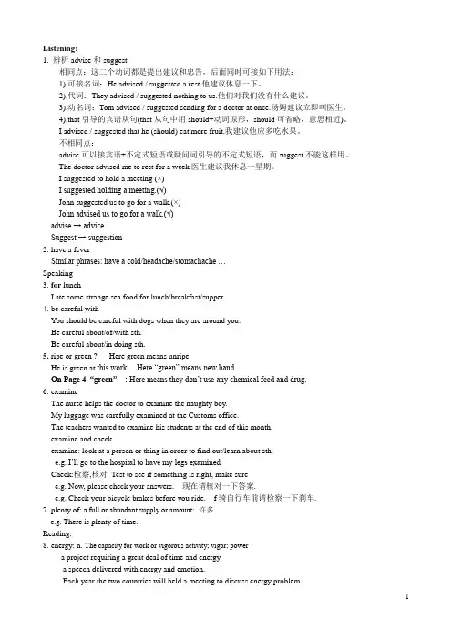 辨析advise和suggest