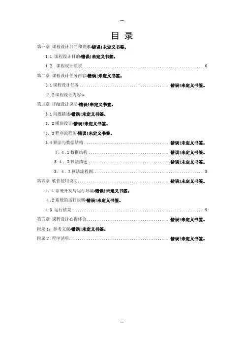 读者写者课程设计