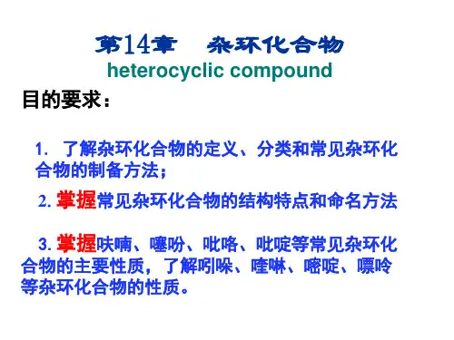 吡咯噻吩环