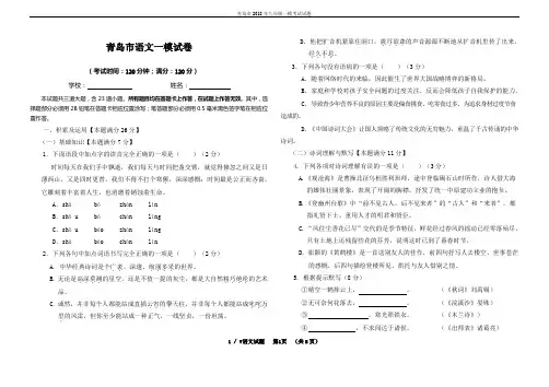 青岛市2018年九年级一模考试试题