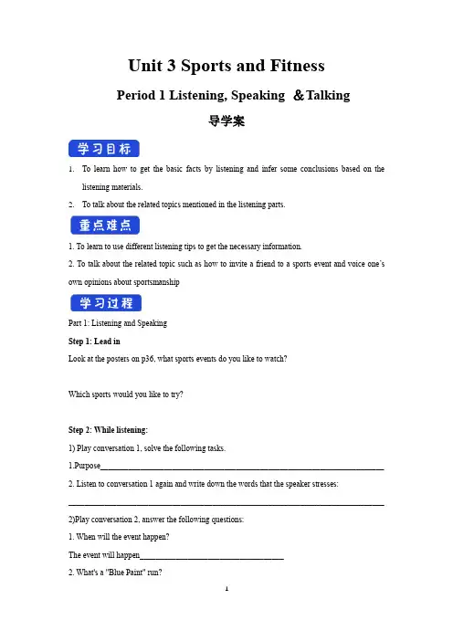 英语必修一Unit 3 Sports and Fitness period 1 听说课导学案高中英语