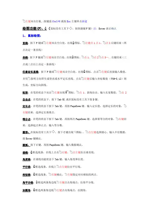 智尊宝纺服装cad最详细的操作说明