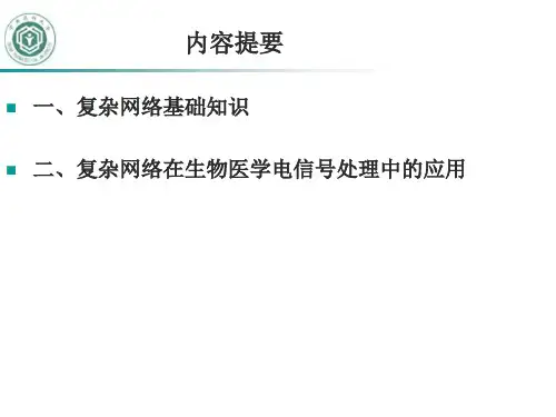 平均路径长度