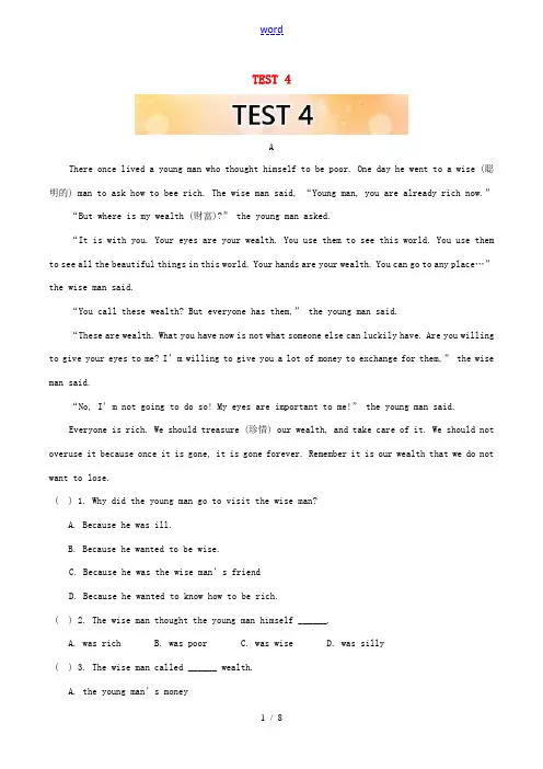中考英语 阅读理解考前必练 TEST 4 冀教版-冀教版初中九年级全册英语试题