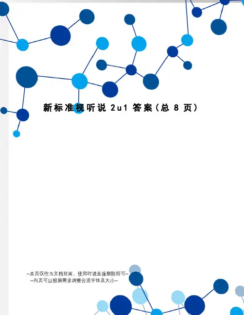 新标准视听说2u1答案