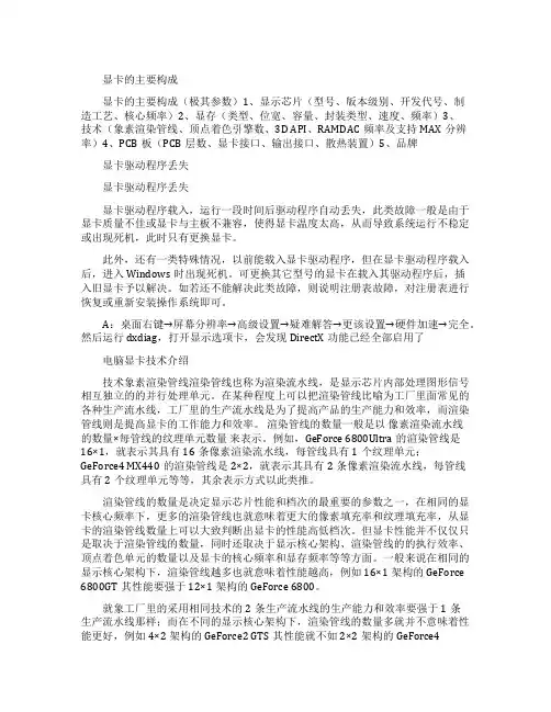 教你如何在win7系统下打开显卡的硬件加速