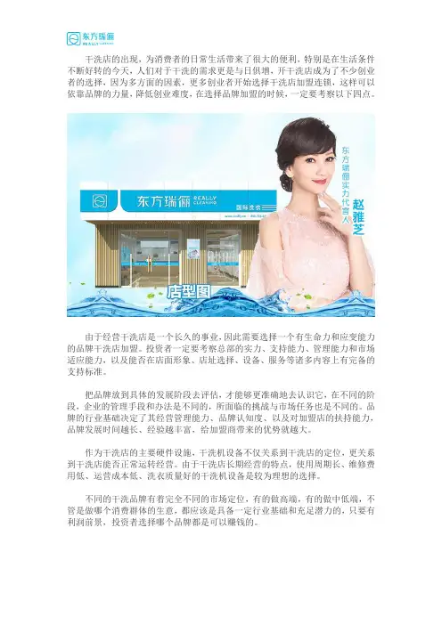 干洗店哪个品牌好？