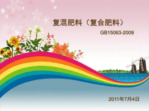 gbt15063-学习.