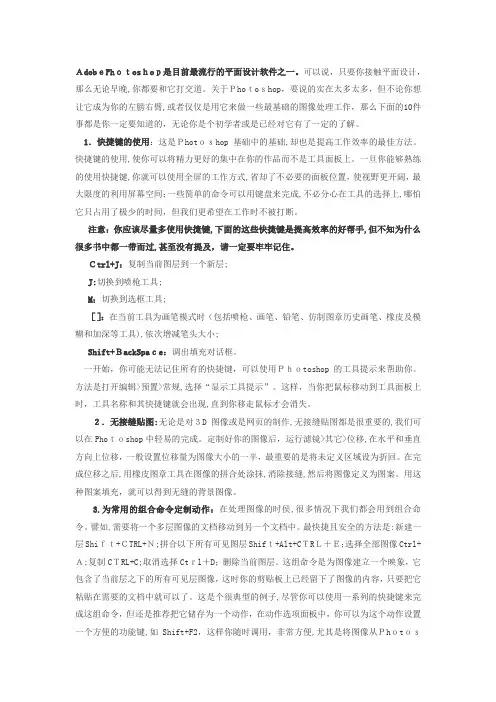 ps软件使用说明
