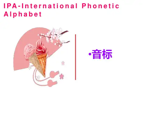 音标教学PPT教学课件1