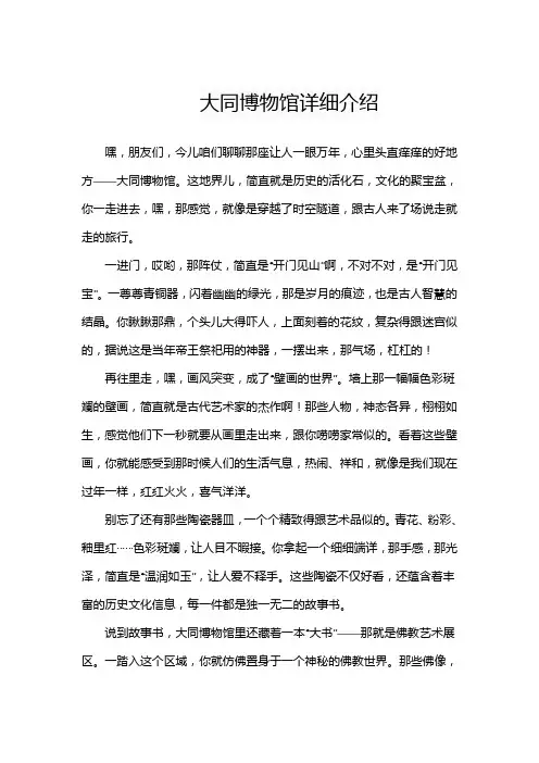 大同博物馆详细介绍
