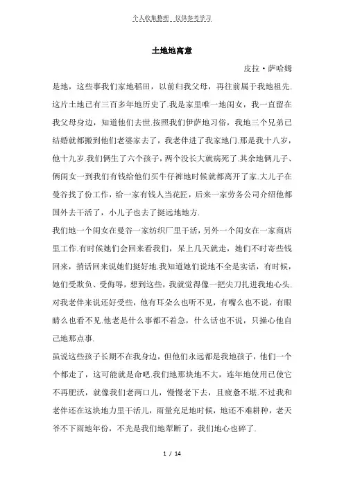 现代大学英语精读第二第三单元课文翻译和课后标准答案