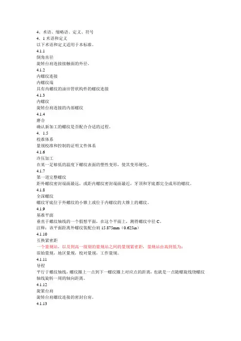 API7-2译文