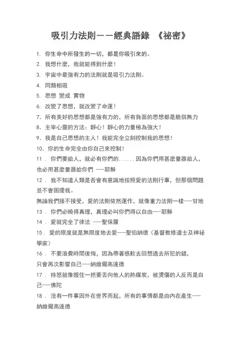 吸引力法则