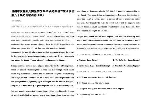 高考英语二轮复习 阅读理解八十集之连载训练高三全册英语试题_421