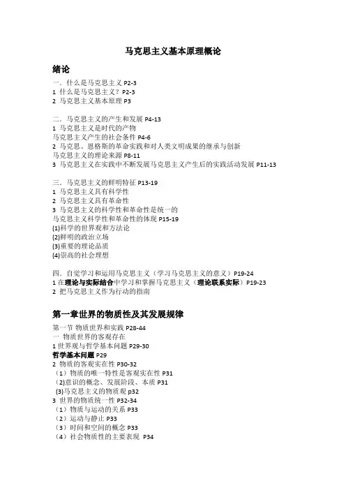 马基吐血整理