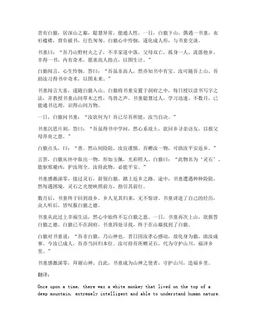 寓言文言文故事加翻译