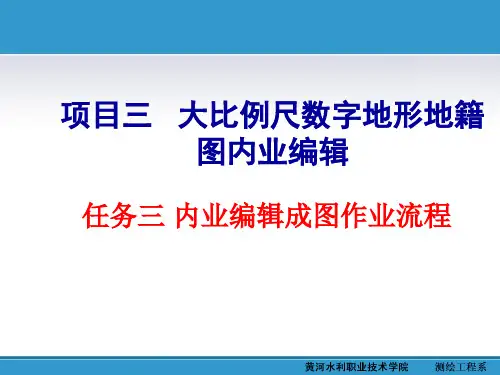2简码法成图