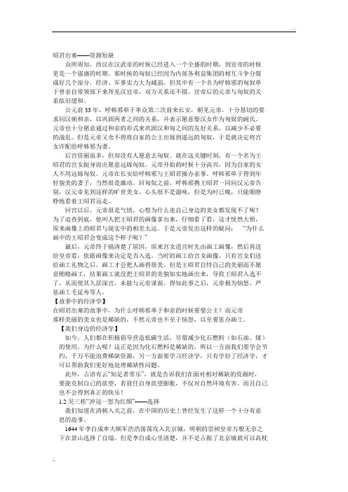 100个经典经济学案例分析