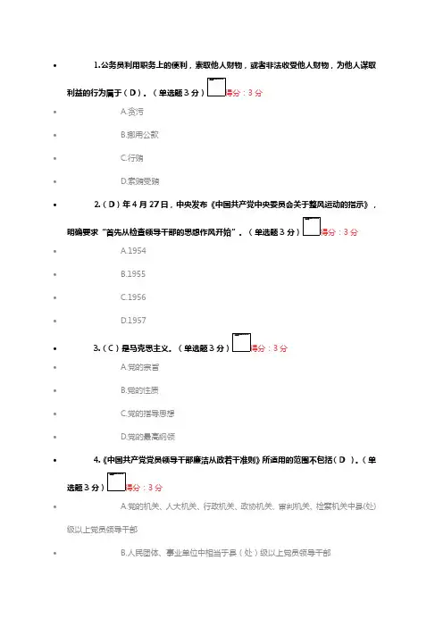 2017四川继续教育考试答案