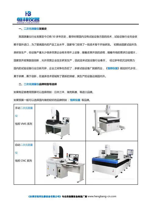 二次元测量仪品牌厂家哪家好