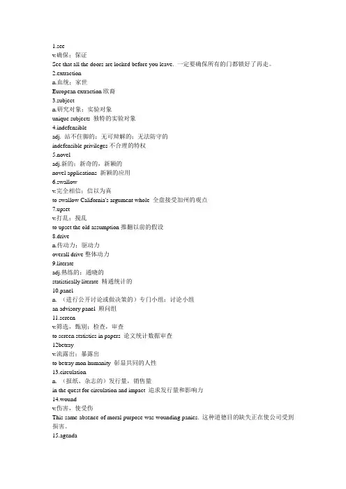 高考英语阅读理解完形填空熟词僻义清单(45)