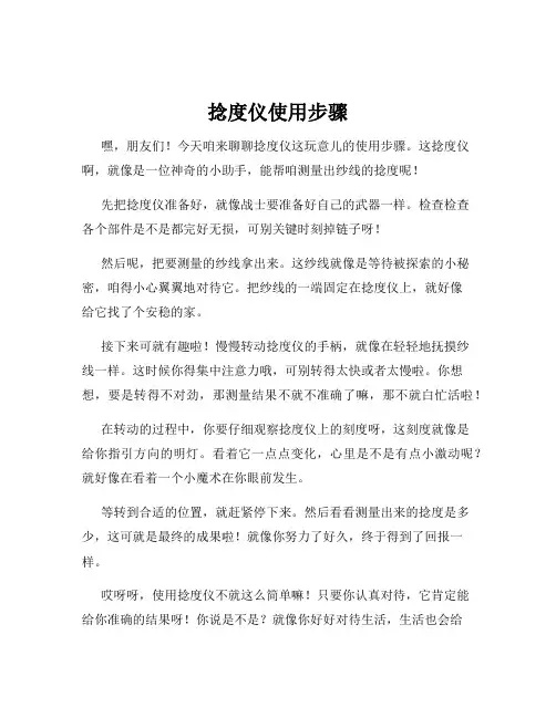 捻度仪使用步骤