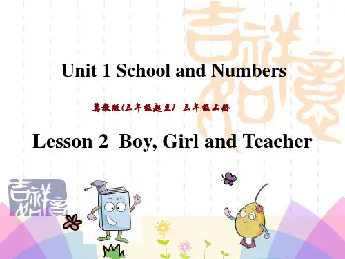 冀教版小学三年级上册英语Unit 1 School and Numbers  Lesson 2