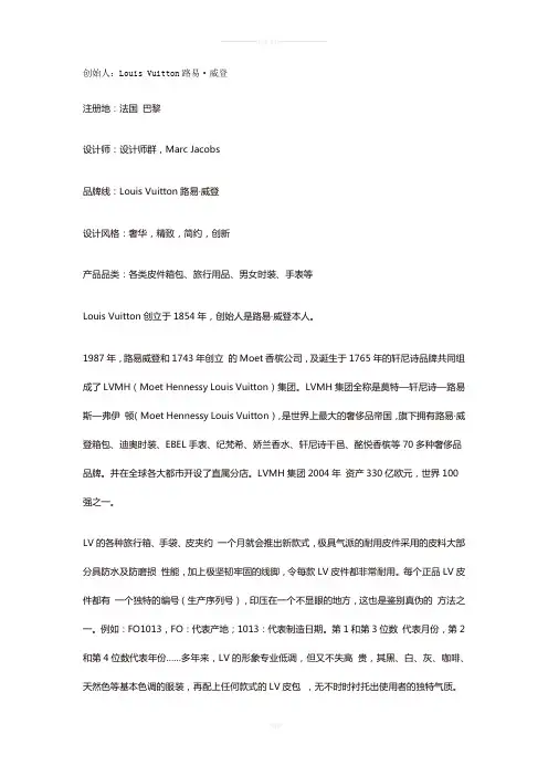 LV简介
