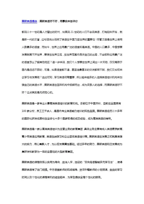 美联英语好不好,用事实来告诉你