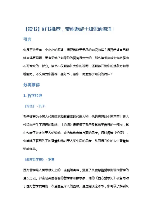 【读书】好书推荐,带你遨游于知识的海洋!