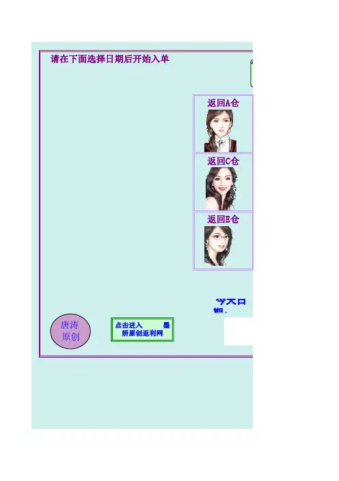 EXCEL创意进销存模板