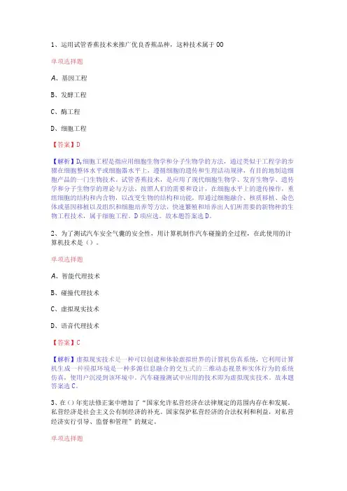 药品审评员 笔试题