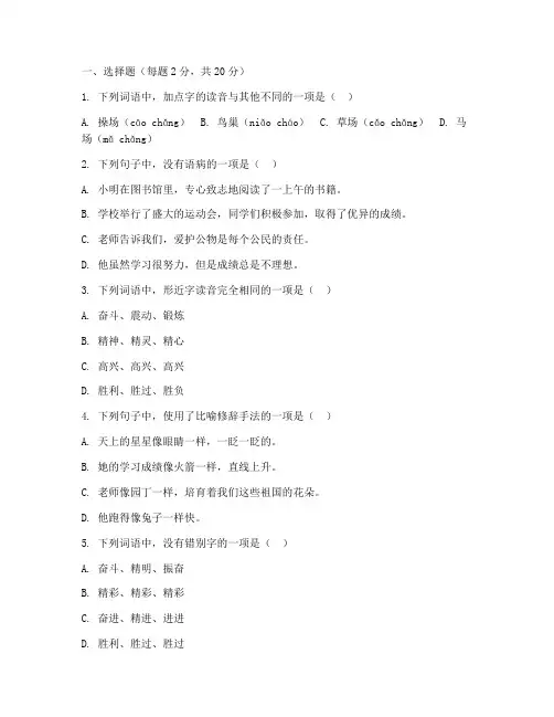 小学语文周周练试卷