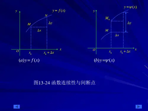 四连续零点存在定理