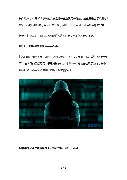 小心这些手机恶意挖矿软件