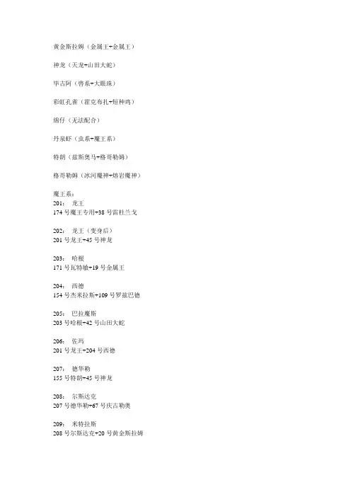 勇者斗恶龙怪兽篇
