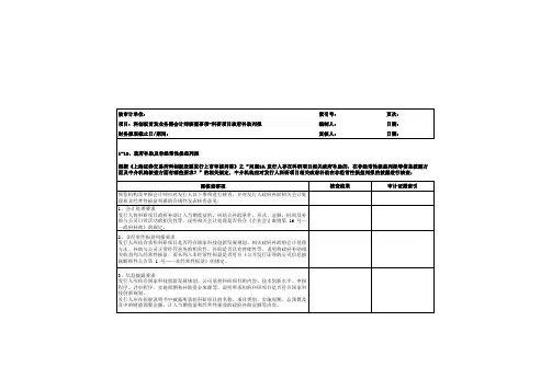 7550非经常性损益