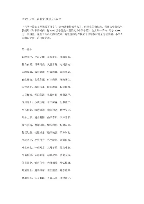 绝文