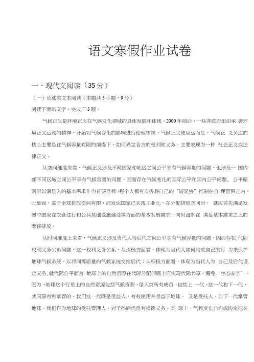 2017高考新课标全国1卷语文试题及答案