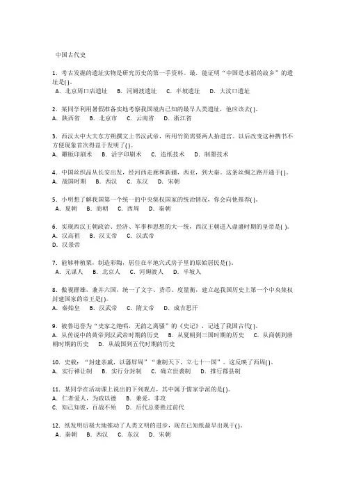 文学、历史常识题