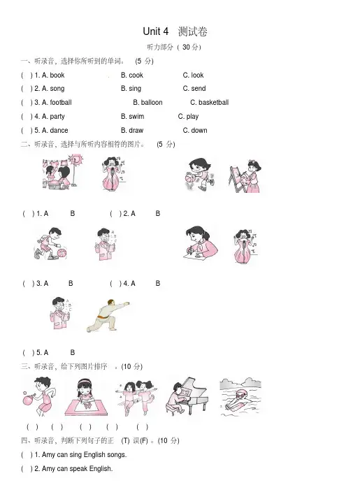 五年级上册英语Unit4单元测试卷｜人教(PEP)(含听力材料,含答案)