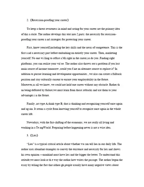 安徽大学研究生英语读写译summary and comment