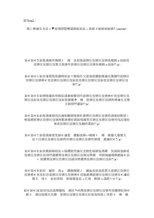 注册安全工程师偏重机械加工安全试卷试题