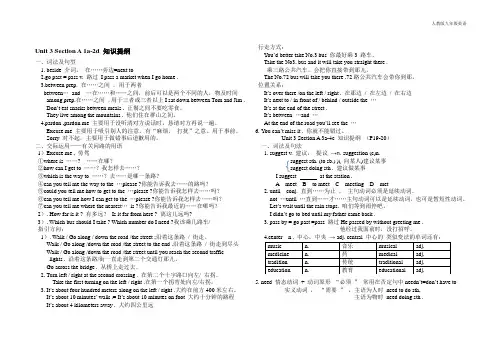 人教版九年级英语Unit3知识点总结