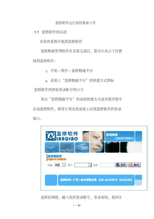 业务操作流程标准