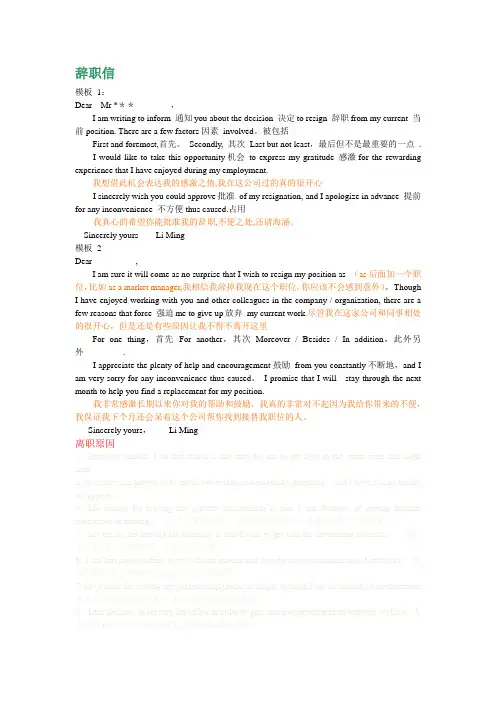各种英文信及英文信格式模版
