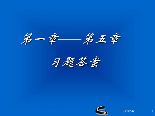 土木工程制图Ⅰ习题答案概要